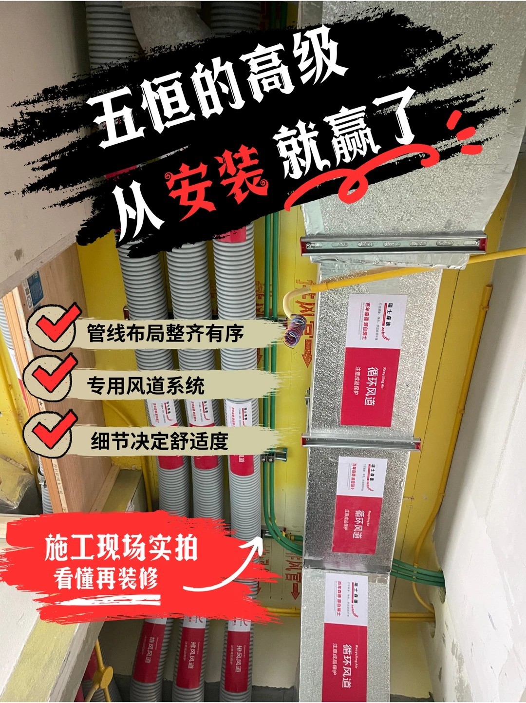 山东五恒的，从安装就赢了