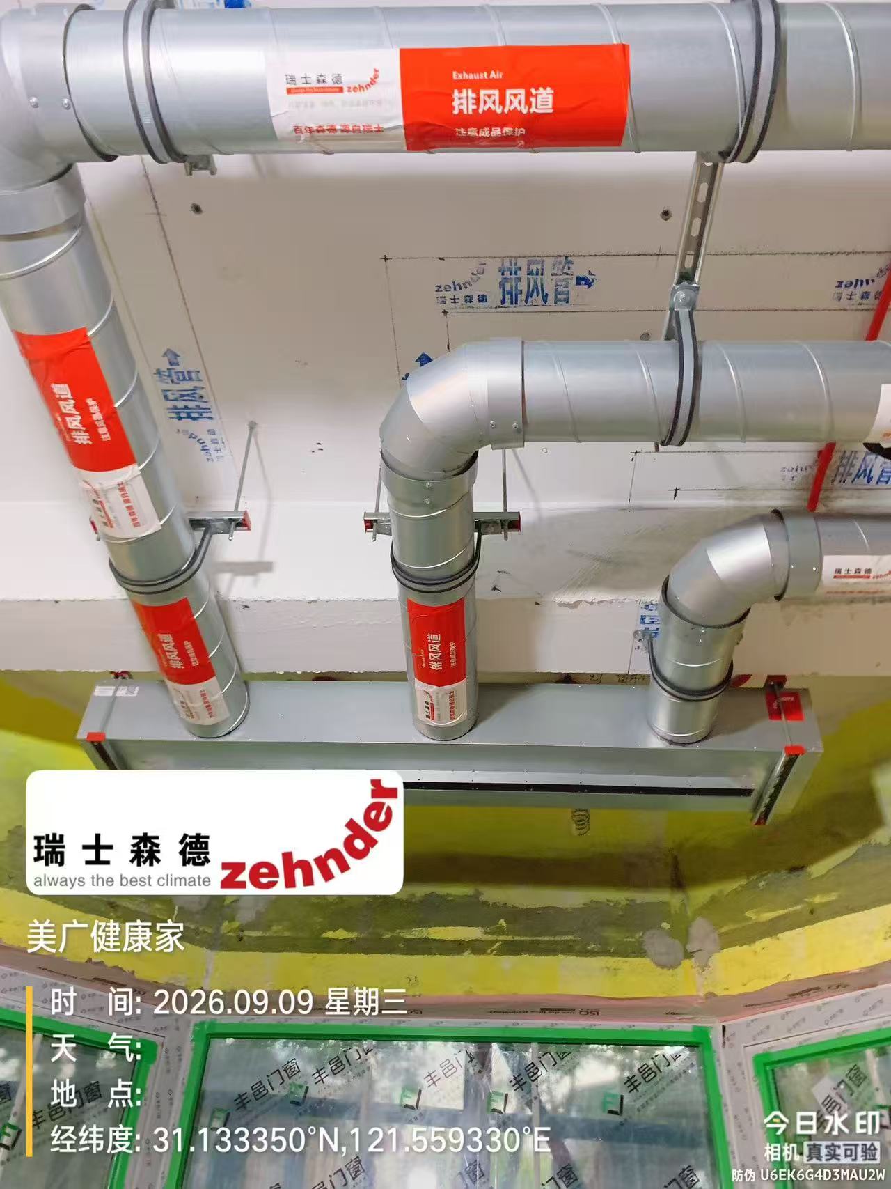 山东上海绿宝园五恒系统施工进度：分风箱与送风管安装